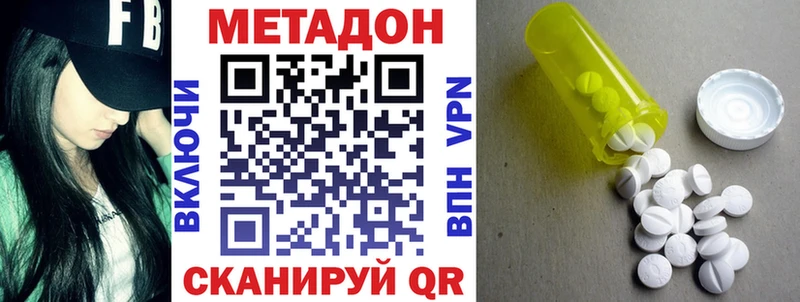 Метадон methadone  Лахденпохья 